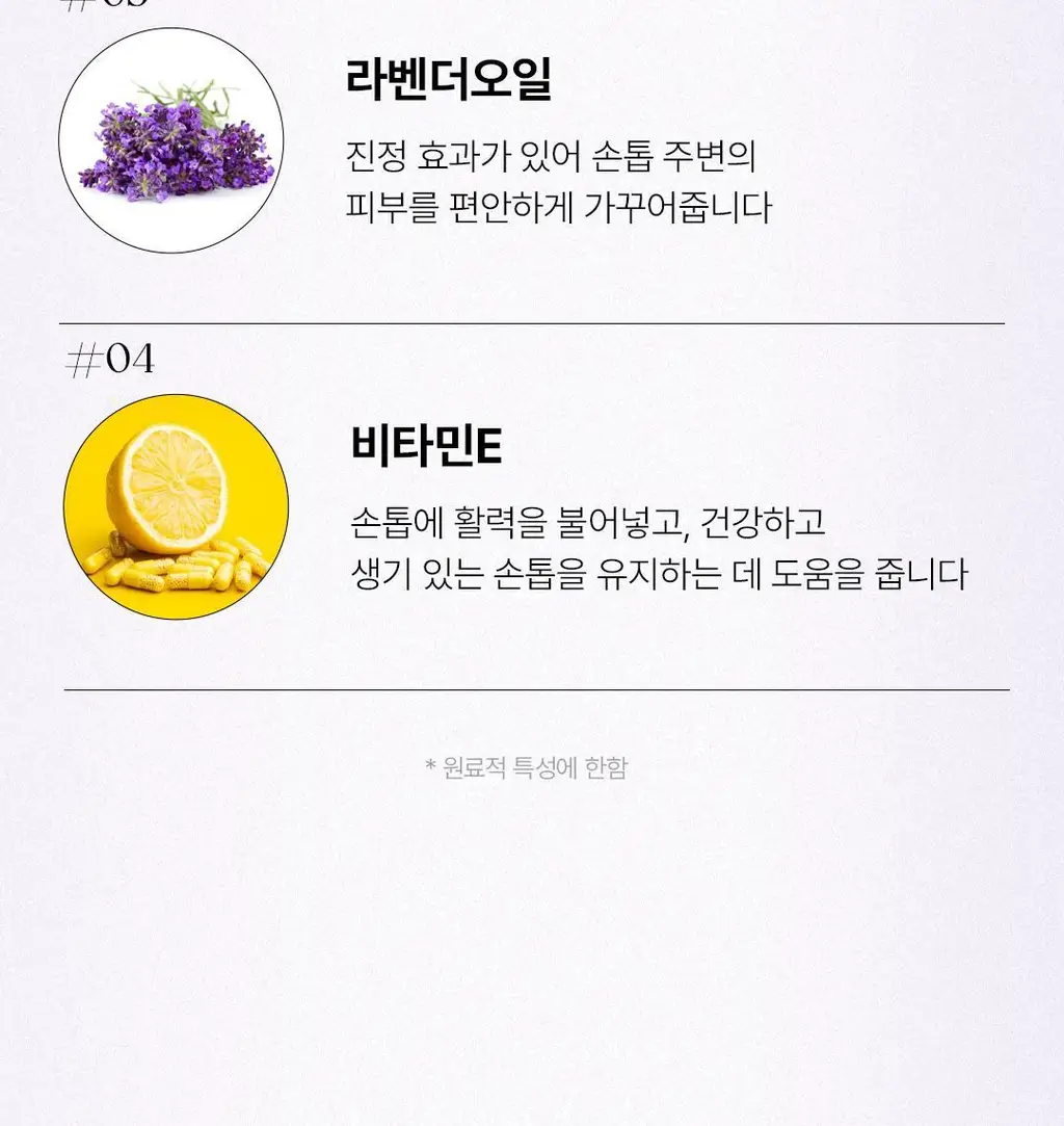 [대용량] 위드샨 네일&큐티클 오일펜 올케어 세트 (4ml x 4ea) 상세페이지 37